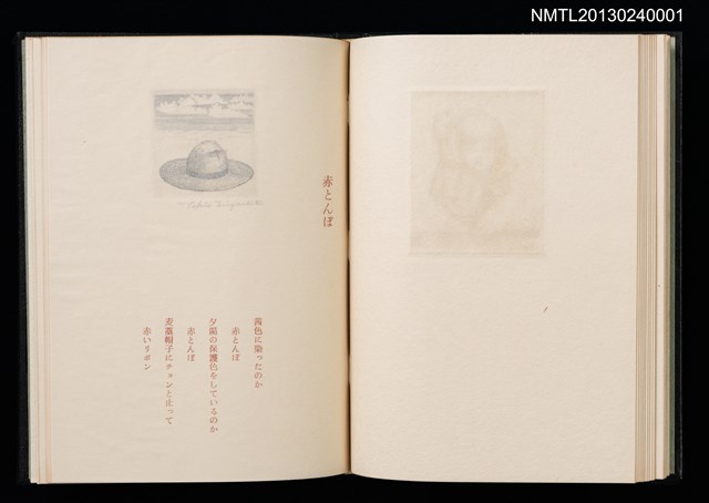 主要名稱：拾四詩片 宮下登喜雄詩画集圖檔，第29張，共36張