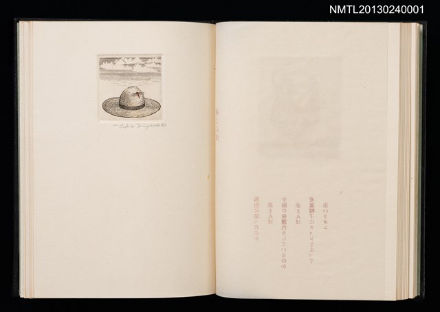 主要名稱：拾四詩片 宮下登喜雄詩画集圖檔，第30張，共36張