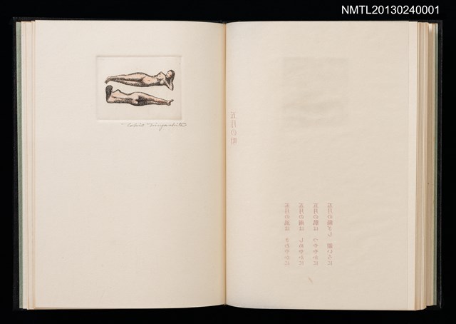 主要名稱：拾四詩片 宮下登喜雄詩画集圖檔，第32張，共36張