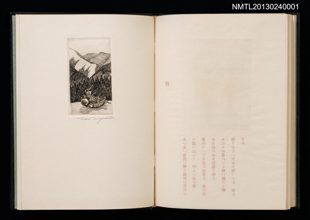 主要名稱：拾四詩片 宮下登喜雄詩画集圖檔，第36張，共36張