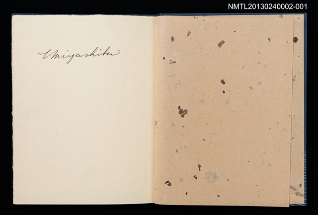 主要名稱：墨東の風物/副題名：「宮下登喜雄を囲む会」私刊第一號圖檔，第4張，共26張