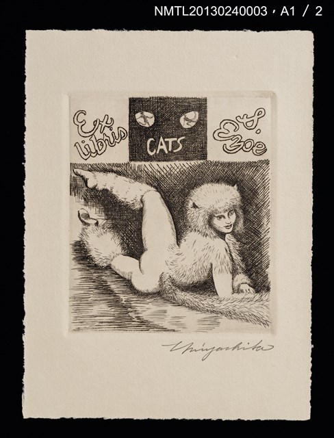 主要名稱：摩天楼の下で/副題名：第二回「宮下登喜雄を囲む会」刊本圖檔，第28張，共34張