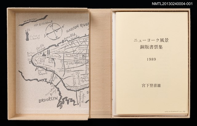 主要名稱：藏書票—ブロードウェイ．ミュージカルCATSの舞台（百老匯音樂劇．貓）/劃一題名：ニューヨーク風景銅版書票集圖檔，第9張，共9張