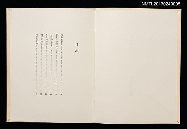 主要名稱：旅の窓から/副題名：「宮下登喜雄を囲む会」第三回頒本圖檔，第2張，共26張