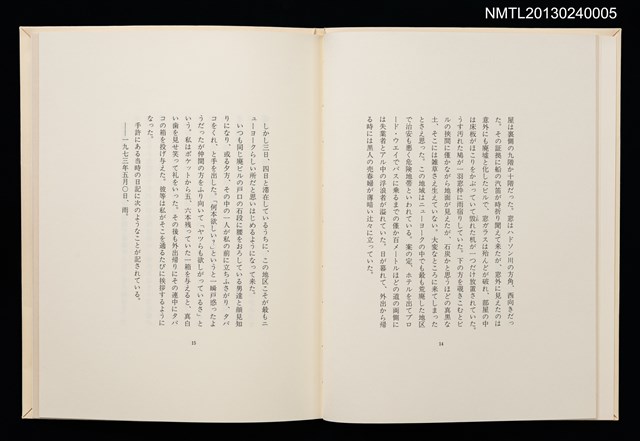 主要名稱：旅の窓から/副題名：「宮下登喜雄を囲む会」第三回頒本圖檔，第10張，共26張