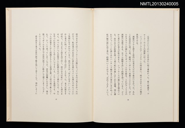 主要名稱：旅の窓から/副題名：「宮下登喜雄を囲む会」第三回頒本圖檔，第11張，共26張