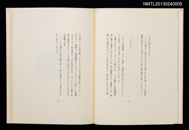 主要名稱：旅の窓から/副題名：「宮下登喜雄を囲む会」第三回頒本圖檔，第12張，共26張