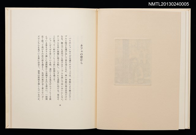 主要名稱：旅の窓から/副題名：「宮下登喜雄を囲む会」第三回頒本圖檔，第17張，共26張