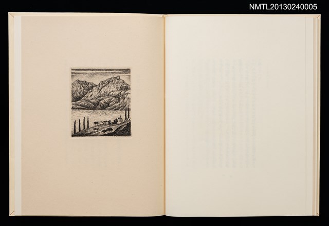 主要名稱：旅の窓から/副題名：「宮下登喜雄を囲む会」第三回頒本圖檔，第23張，共26張