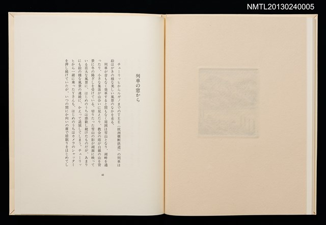 主要名稱：旅の窓から/副題名：「宮下登喜雄を囲む会」第三回頒本圖檔，第24張，共26張