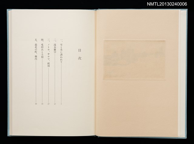 主要名稱：冬のオホーツク/副題名：「宮下登喜雄を囲む会」第四回刊本圖檔，第2張，共32張