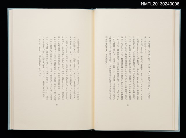 主要名稱：冬のオホーツク/副題名：「宮下登喜雄を囲む会」第四回刊本圖檔，第10張，共32張