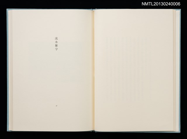 主要名稱：冬のオホーツク/副題名：「宮下登喜雄を囲む会」第四回刊本圖檔，第11張，共32張