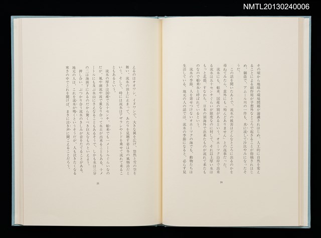 主要名稱：冬のオホーツク/副題名：「宮下登喜雄を囲む会」第四回刊本圖檔，第15張，共32張