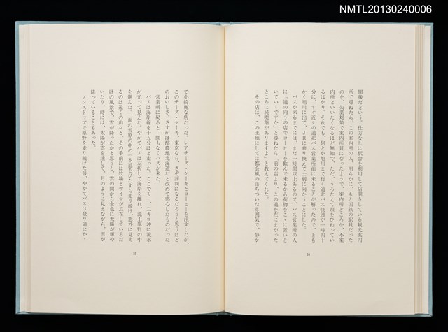 主要名稱：冬のオホーツク/副題名：「宮下登喜雄を囲む会」第四回刊本圖檔，第20張，共32張