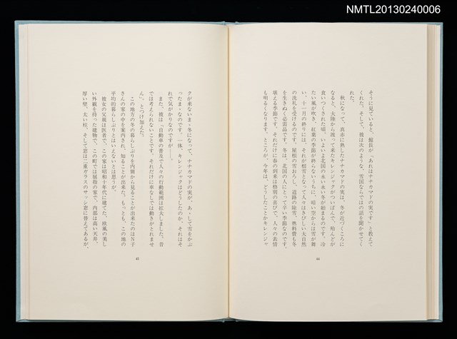 主要名稱：冬のオホーツク/副題名：「宮下登喜雄を囲む会」第四回刊本圖檔，第25張，共32張