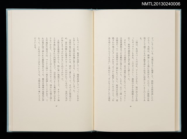 主要名稱：冬のオホーツク/副題名：「宮下登喜雄を囲む会」第四回刊本圖檔，第26張，共32張