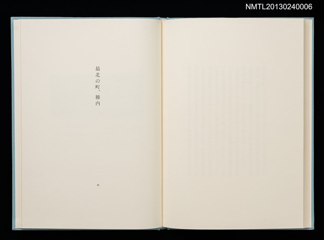 主要名稱：冬のオホーツク/副題名：「宮下登喜雄を囲む会」第四回刊本圖檔，第27張，共32張
