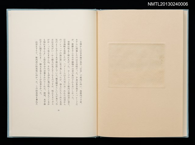 主要名稱：冬のオホーツク/副題名：「宮下登喜雄を囲む会」第四回刊本圖檔，第29張，共32張