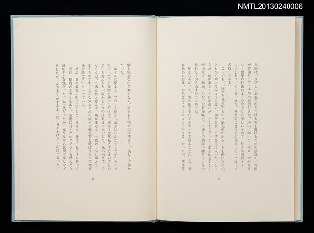 主要名稱：冬のオホーツク/副題名：「宮下登喜雄を囲む会」第四回刊本圖檔，第30張，共32張