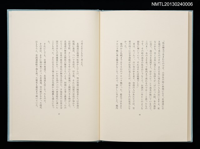 主要名稱：冬のオホーツク/副題名：「宮下登喜雄を囲む会」第四回刊本圖檔，第31張，共32張