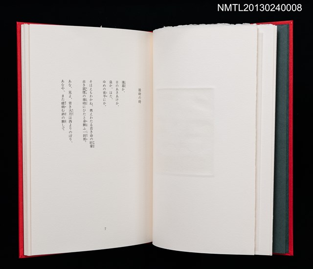主要名稱：白秋詩抄/副題名：クラブ・デ・トキオ発会記念号圖檔，第5張，共20張