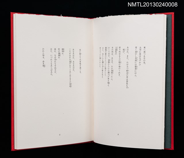 主要名稱：白秋詩抄/副題名：クラブ・デ・トキオ発会記念号圖檔，第6張，共20張