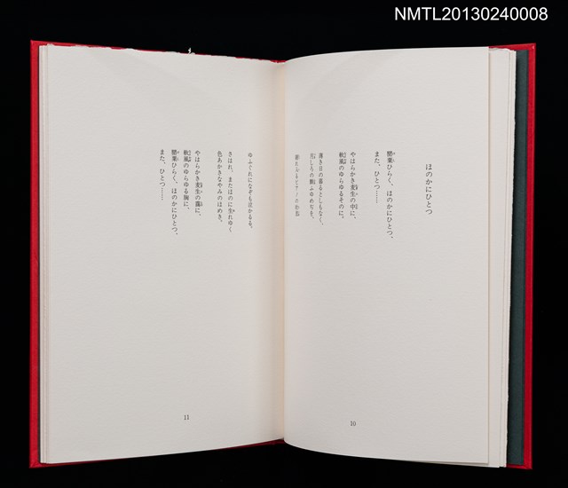 主要名稱：白秋詩抄/副題名：クラブ・デ・トキオ発会記念号圖檔，第7張，共20張