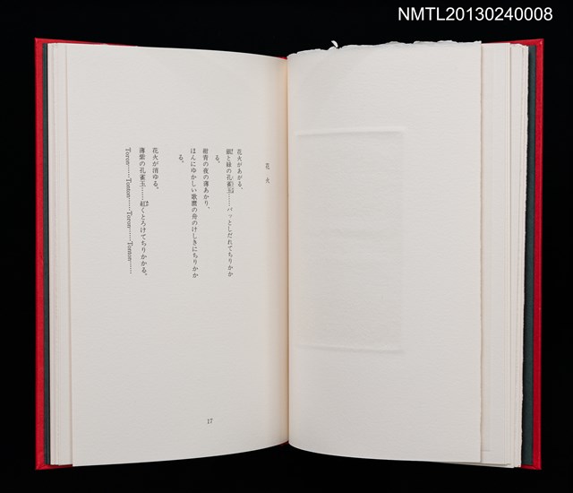 主要名稱：白秋詩抄/副題名：クラブ・デ・トキオ発会記念号圖檔，第10張，共20張
