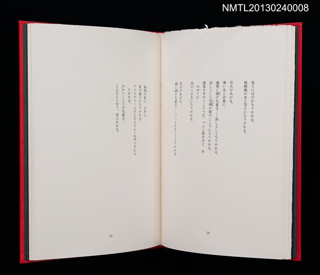 主要名稱：白秋詩抄/副題名：クラブ・デ・トキオ発会記念号圖檔，第11張，共20張