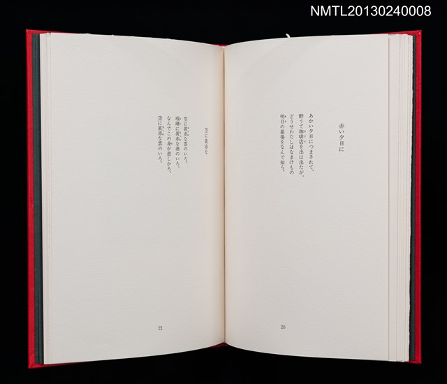 主要名稱：白秋詩抄/副題名：クラブ・デ・トキオ発会記念号圖檔，第12張，共20張