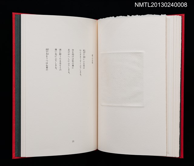 主要名稱：白秋詩抄/副題名：クラブ・デ・トキオ発会記念号圖檔，第14張，共20張