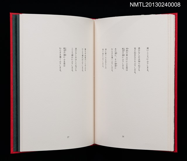主要名稱：白秋詩抄/副題名：クラブ・デ・トキオ発会記念号圖檔，第15張，共20張
