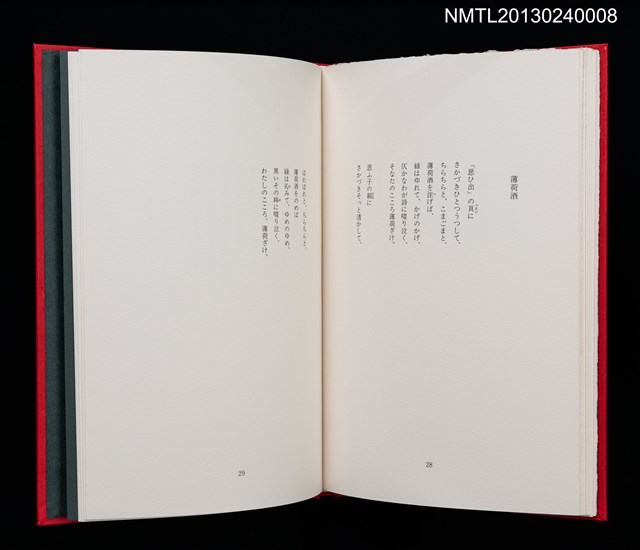 主要名稱：白秋詩抄/副題名：クラブ・デ・トキオ発会記念号圖檔，第16張，共20張