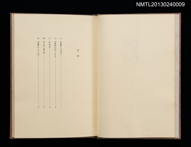主要名稱：ぼくの武蔵野圖檔，第3張，共31張
