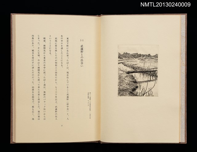 主要名稱：ぼくの武蔵野圖檔，第4張，共31張
