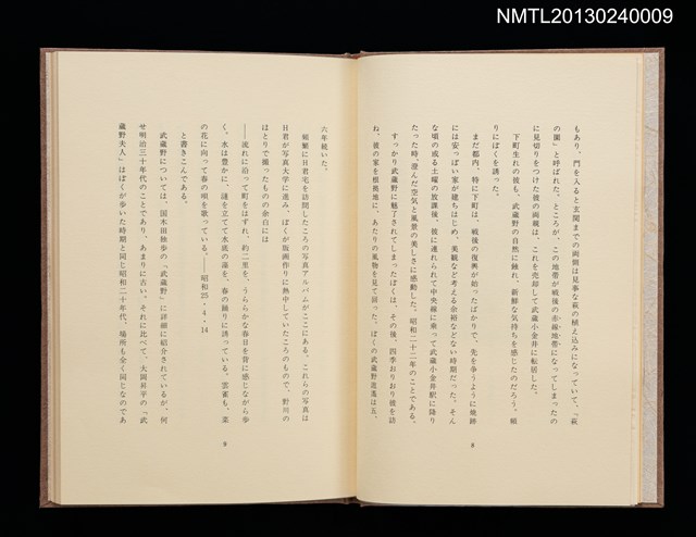主要名稱：ぼくの武蔵野圖檔，第5張，共31張