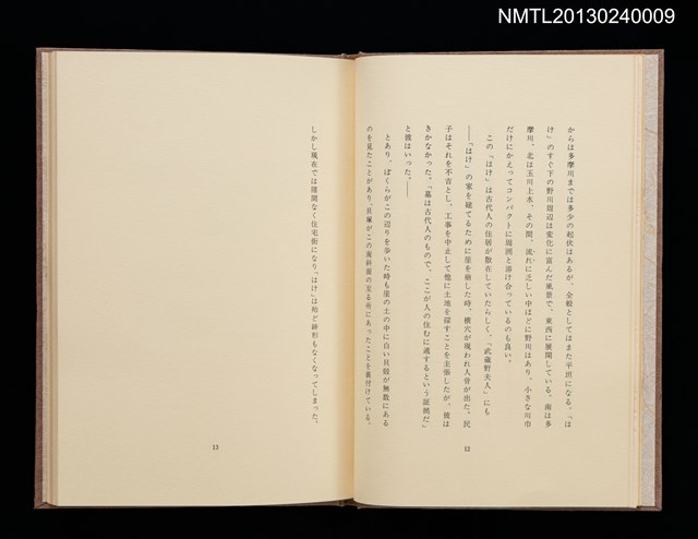 主要名稱：ぼくの武蔵野圖檔，第6張，共31張