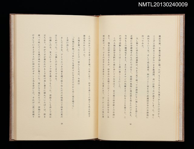 主要名稱：ぼくの武蔵野圖檔，第8張，共31張