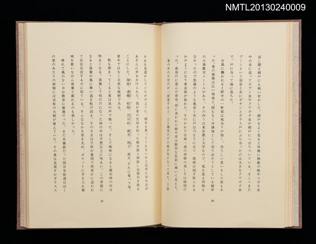 主要名稱：ぼくの武蔵野圖檔，第9張，共31張