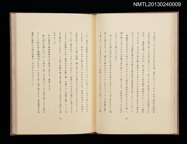 主要名稱：ぼくの武蔵野圖檔，第10張，共31張