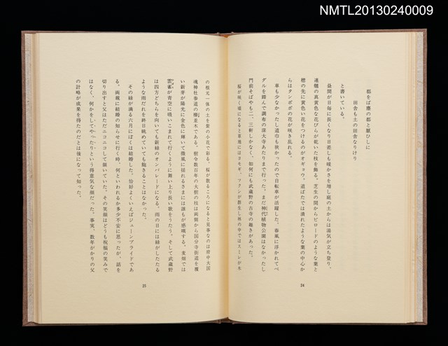 主要名稱：ぼくの武蔵野圖檔，第11張，共31張