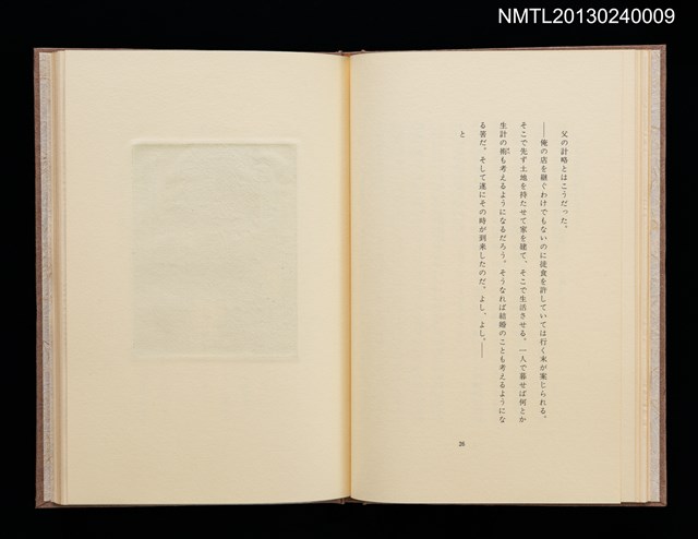 主要名稱：ぼくの武蔵野圖檔，第12張，共31張