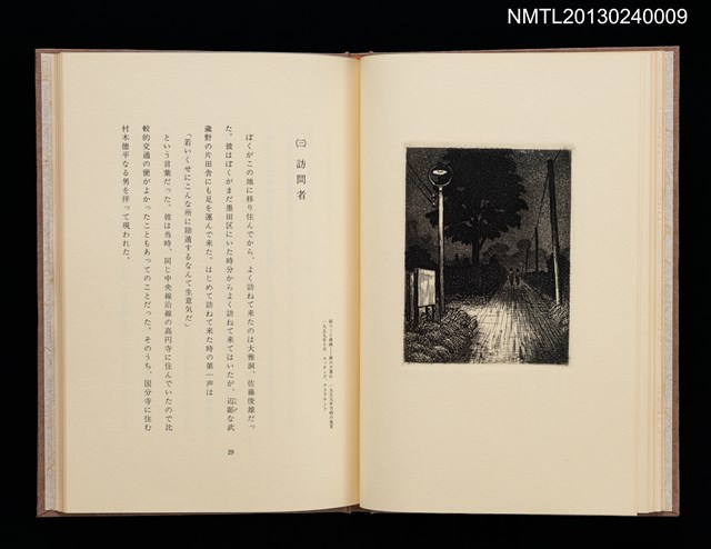 主要名稱：ぼくの武蔵野圖檔，第13張，共31張