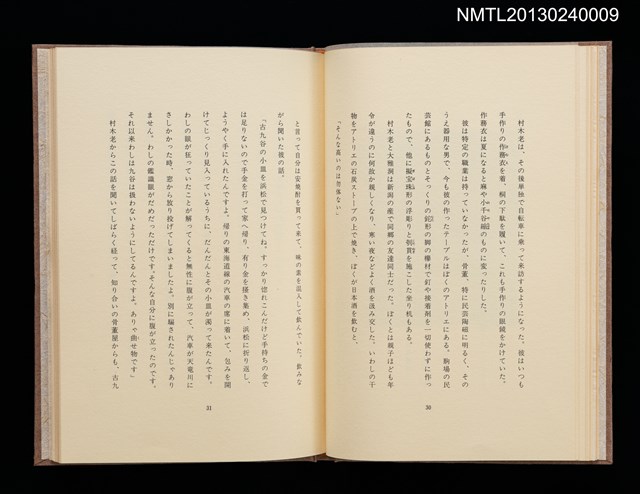 主要名稱：ぼくの武蔵野圖檔，第14張，共31張