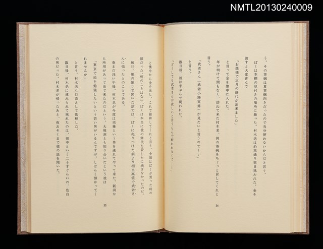 主要名稱：ぼくの武蔵野圖檔，第16張，共31張