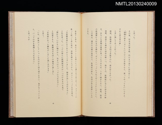 主要名稱：ぼくの武蔵野圖檔，第19張，共31張