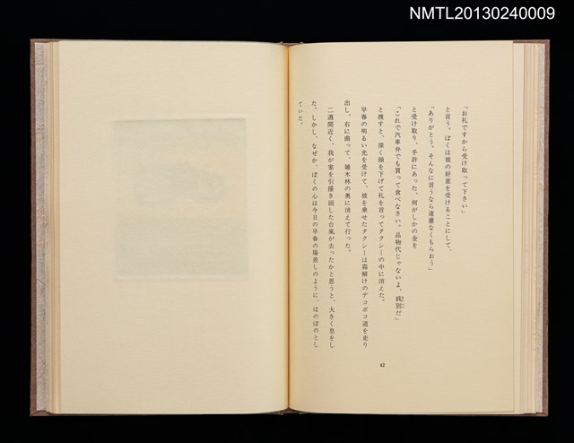 主要名稱：ぼくの武蔵野圖檔，第20張，共31張