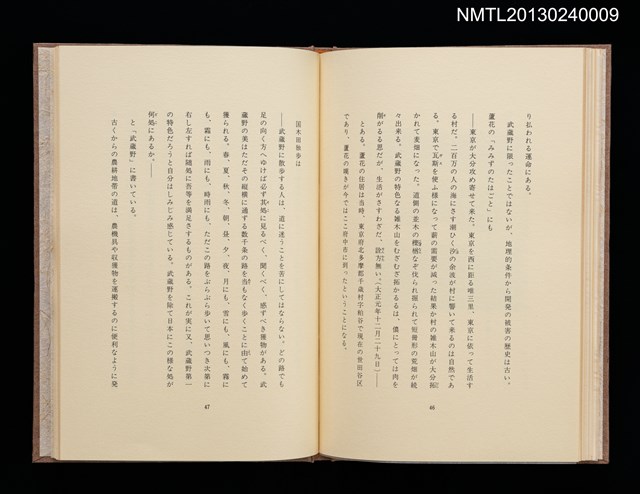 主要名稱：ぼくの武蔵野圖檔，第22張，共31張