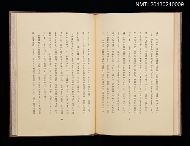 主要名稱：ぼくの武蔵野圖檔，第23張，共31張